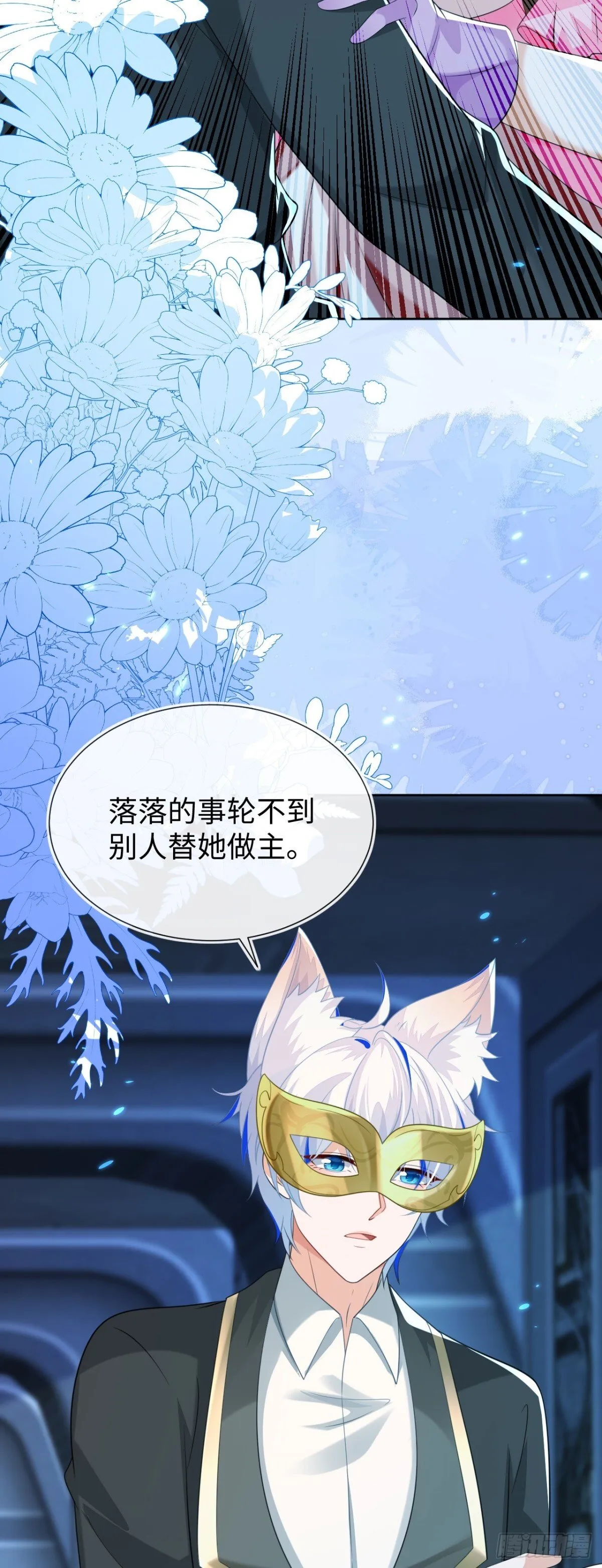 他出事了？ 第4页