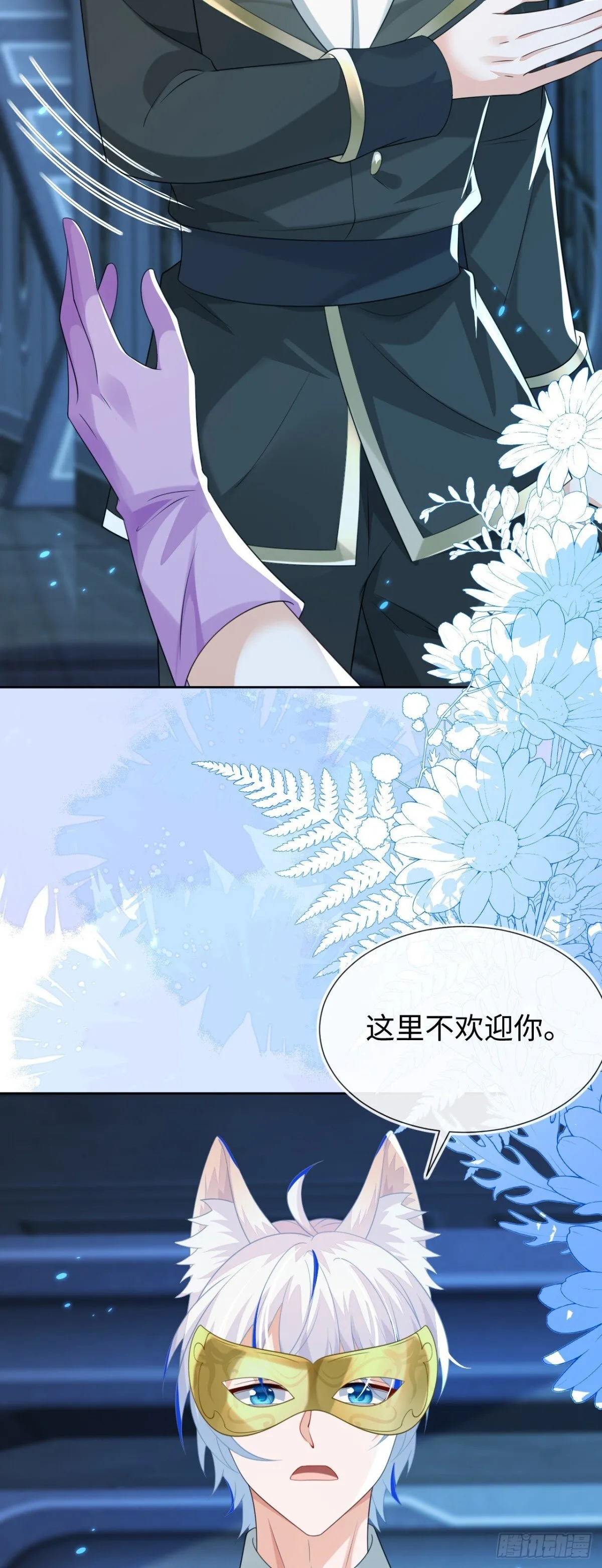 他出事了？ 第5页