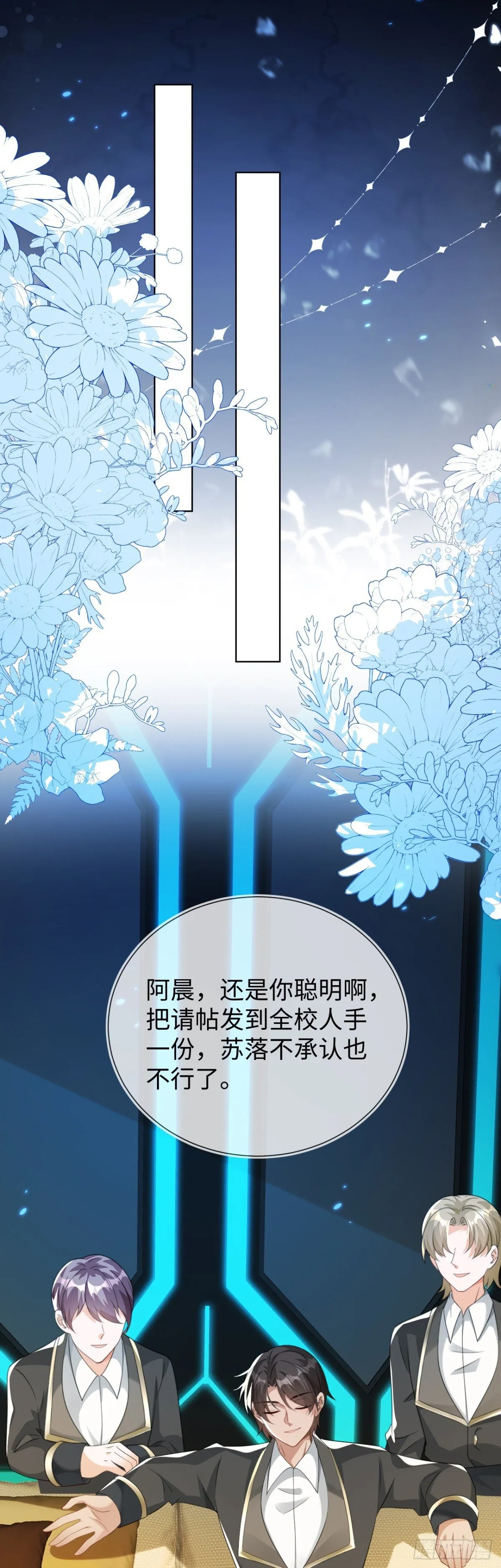 他出事了？ 第11页