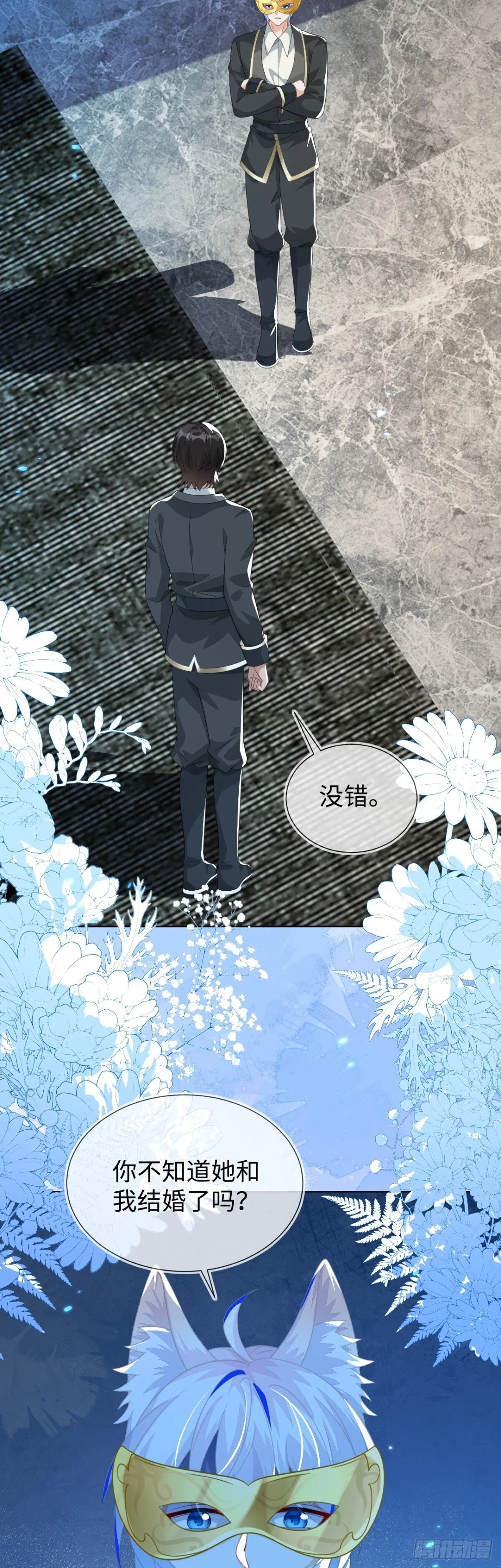 他出事了？ 第21页