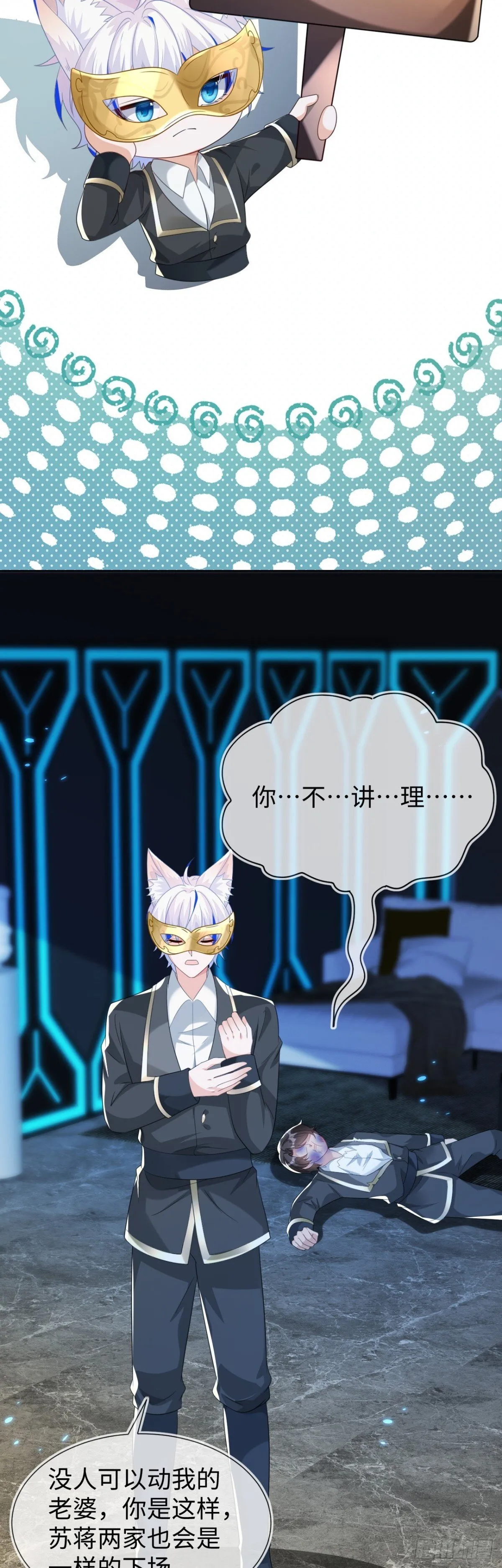 他出事了？ 第25页