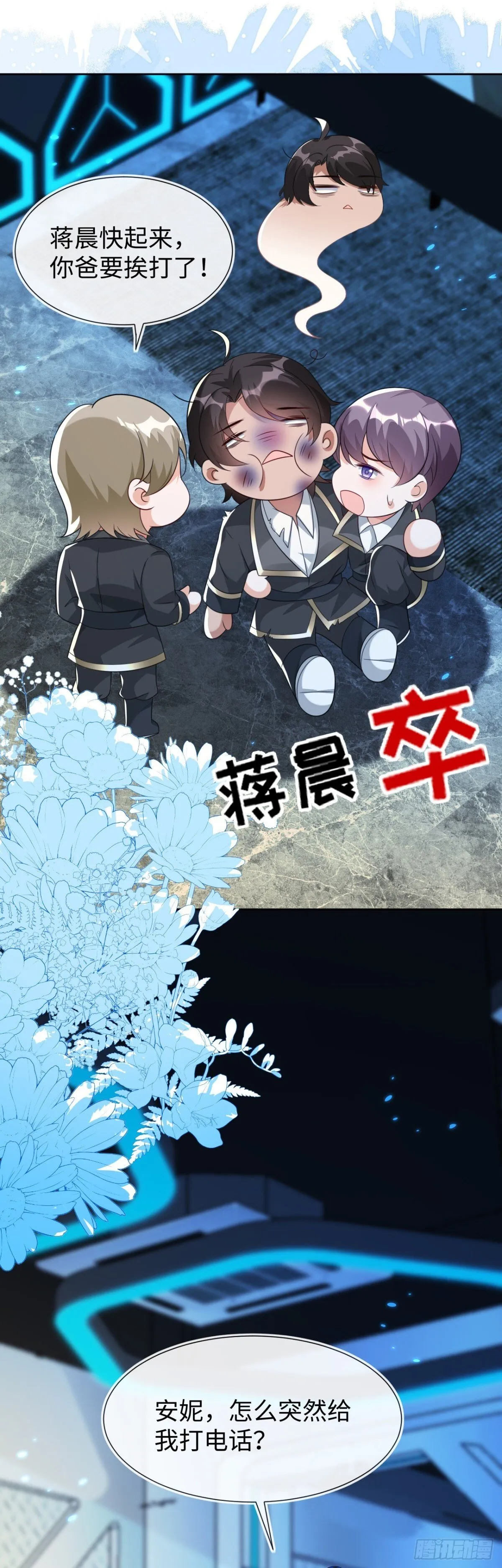 他出事了？ 第28页