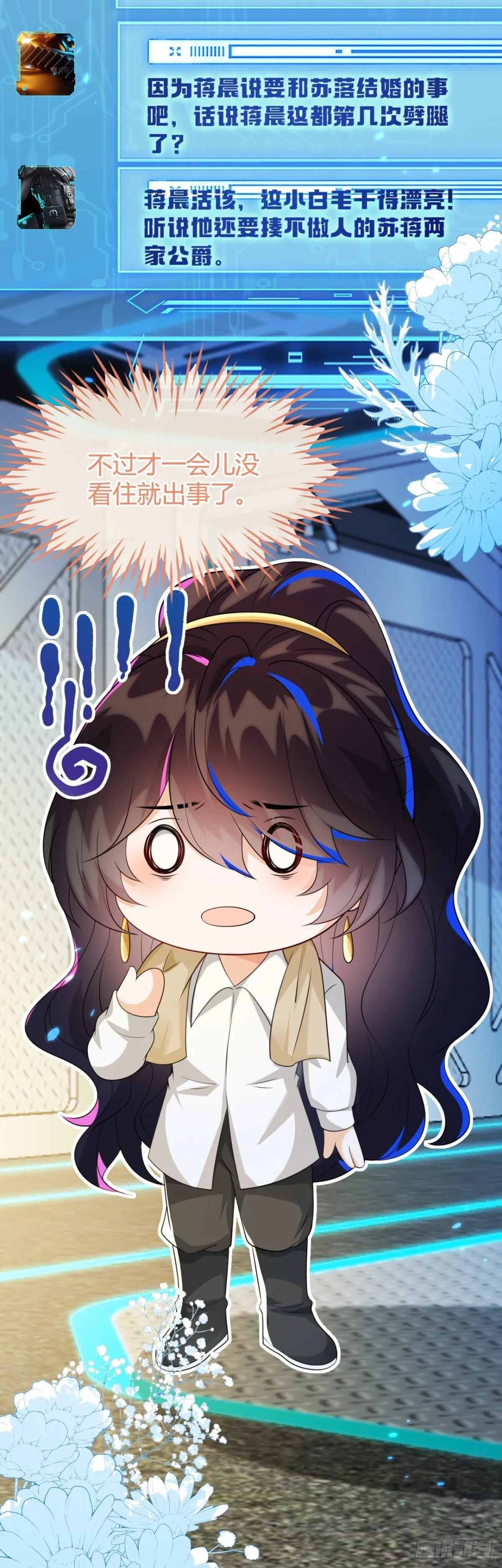 他出事了？ 第31页