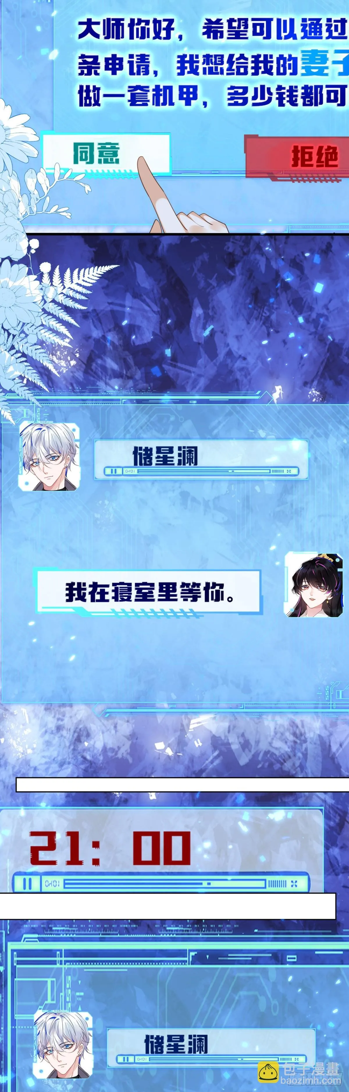 他出事了？ 第35页