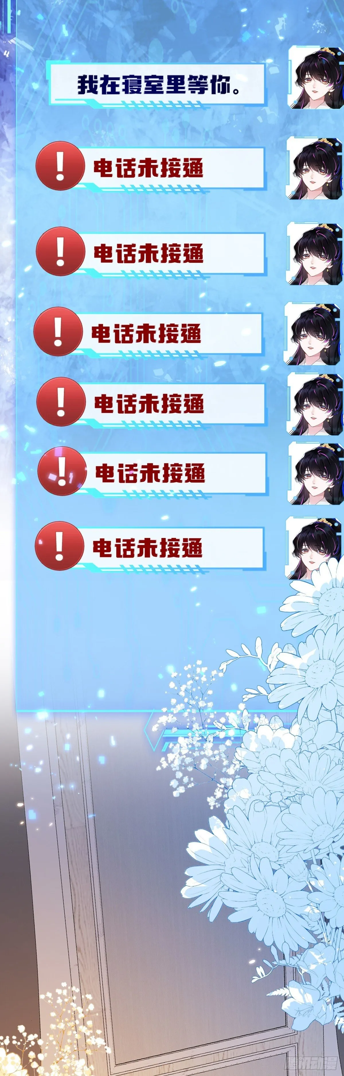 他出事了？ 第36页