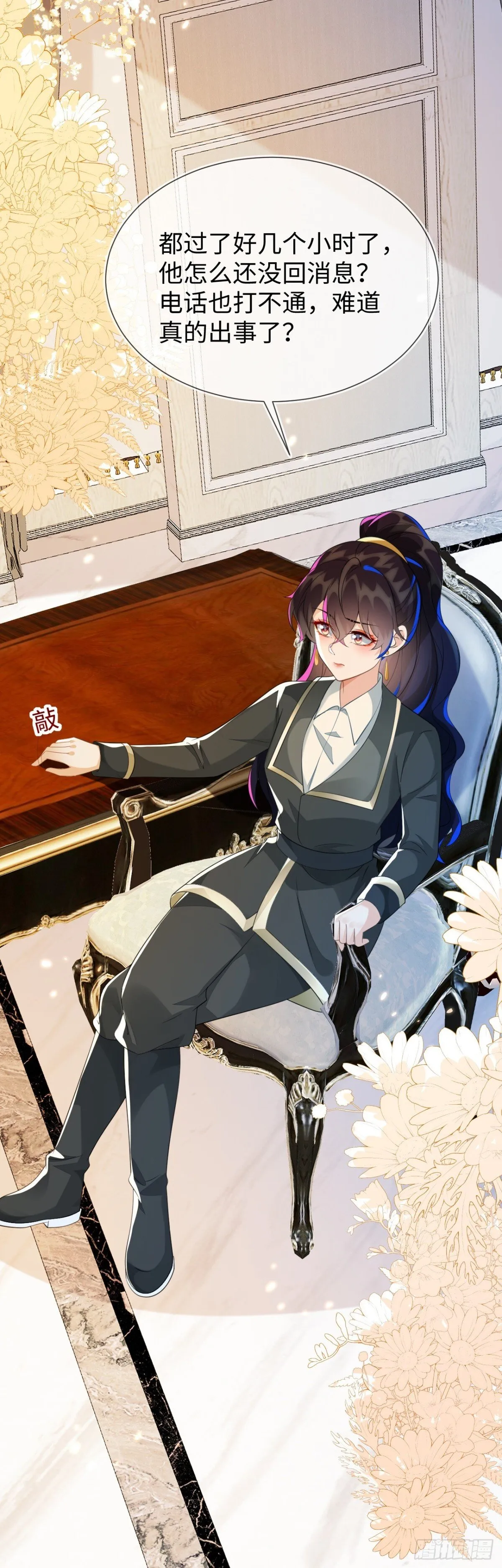 他出事了？ 第37页