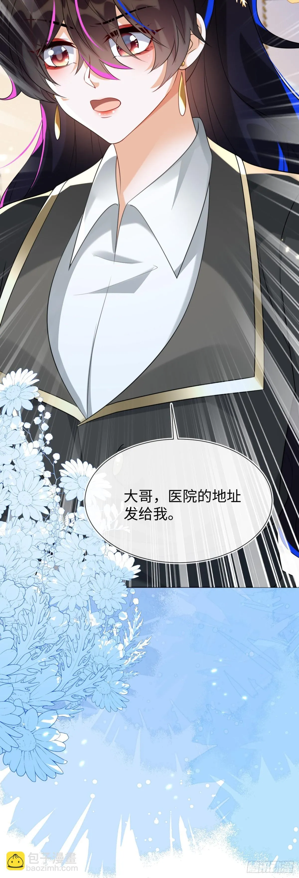 他出事了？ 第41页