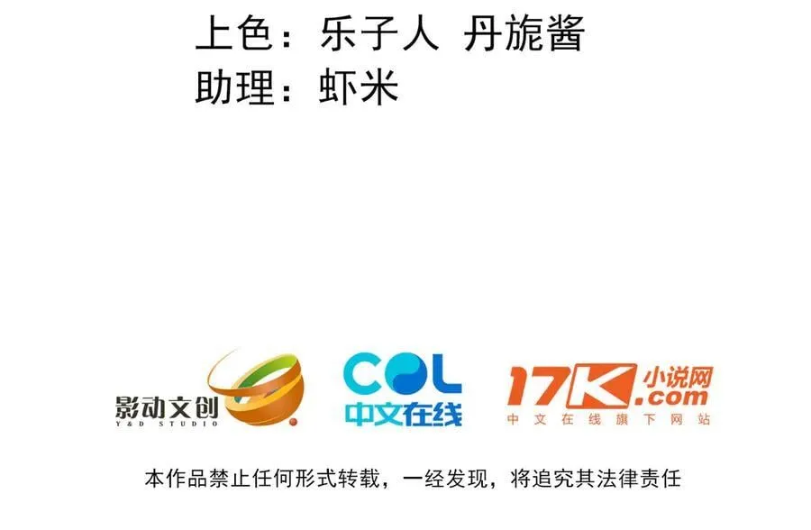 傻狐狸找到了 第4页