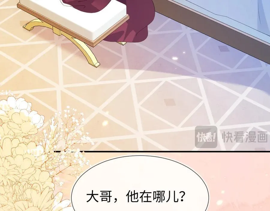 傻狐狸找到了 第8页