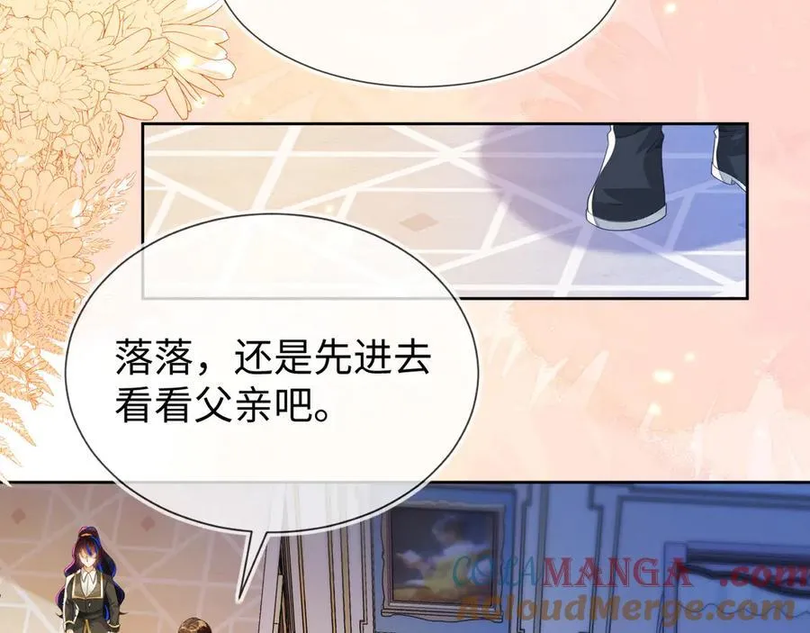 傻狐狸找到了 第9页