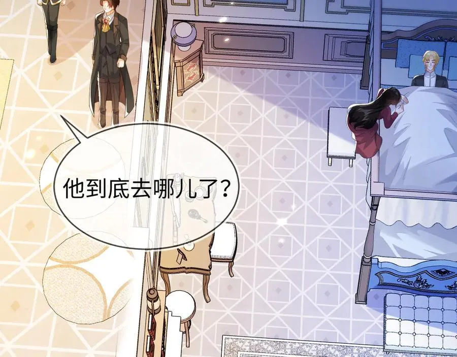 傻狐狸找到了 第10页