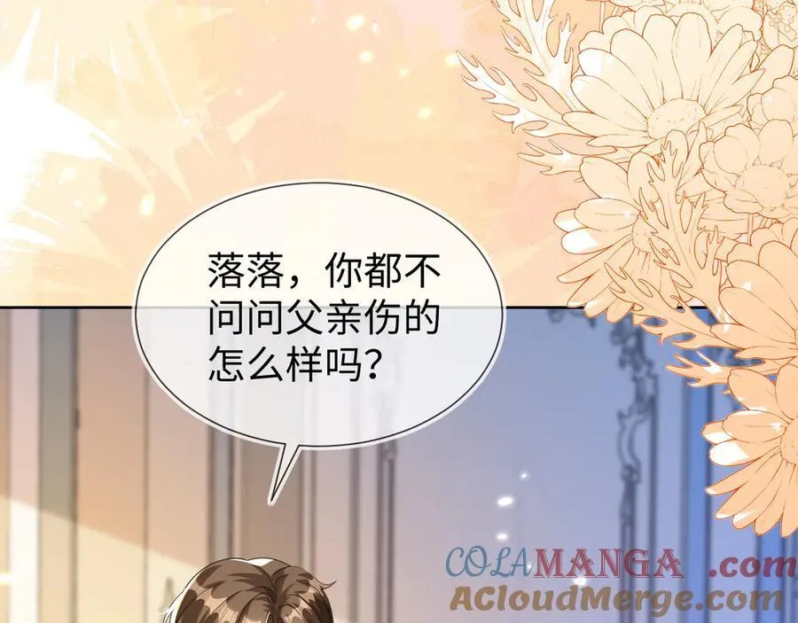 傻狐狸找到了 第13页