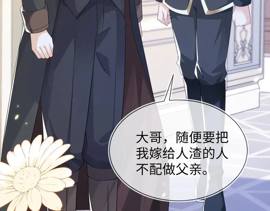 傻狐狸找到了 第15页