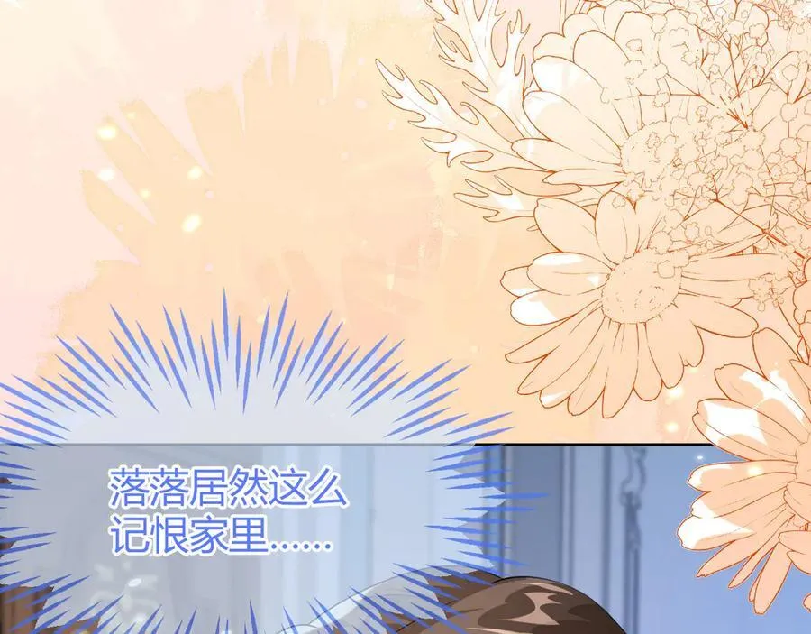 傻狐狸找到了 第19页