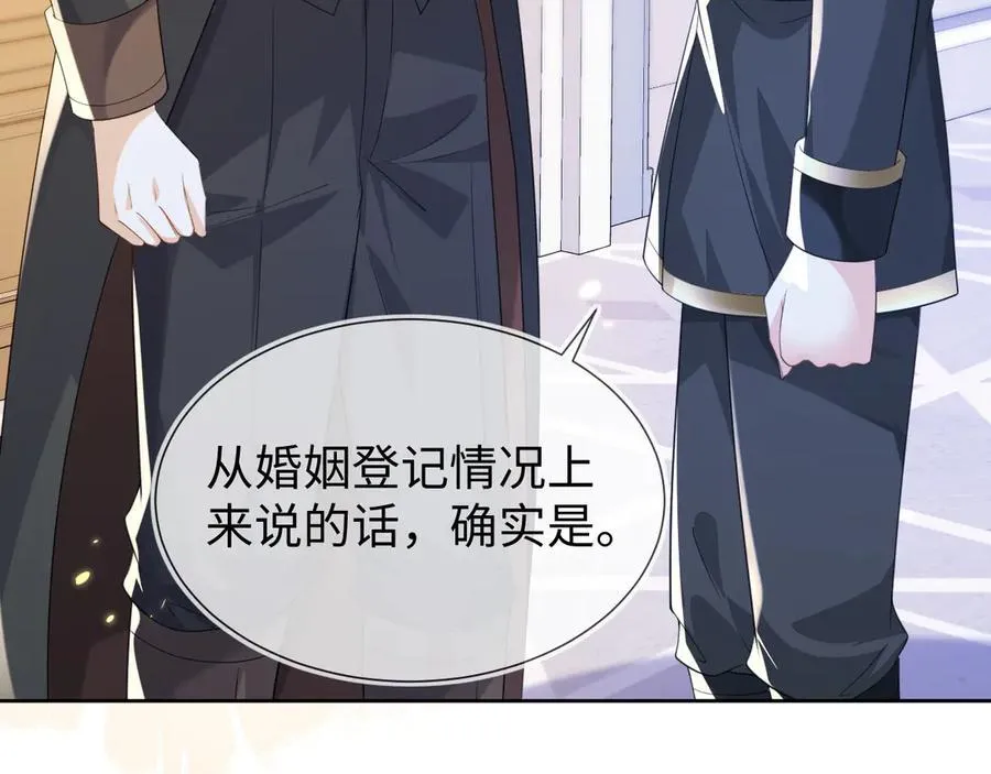 傻狐狸找到了 第24页