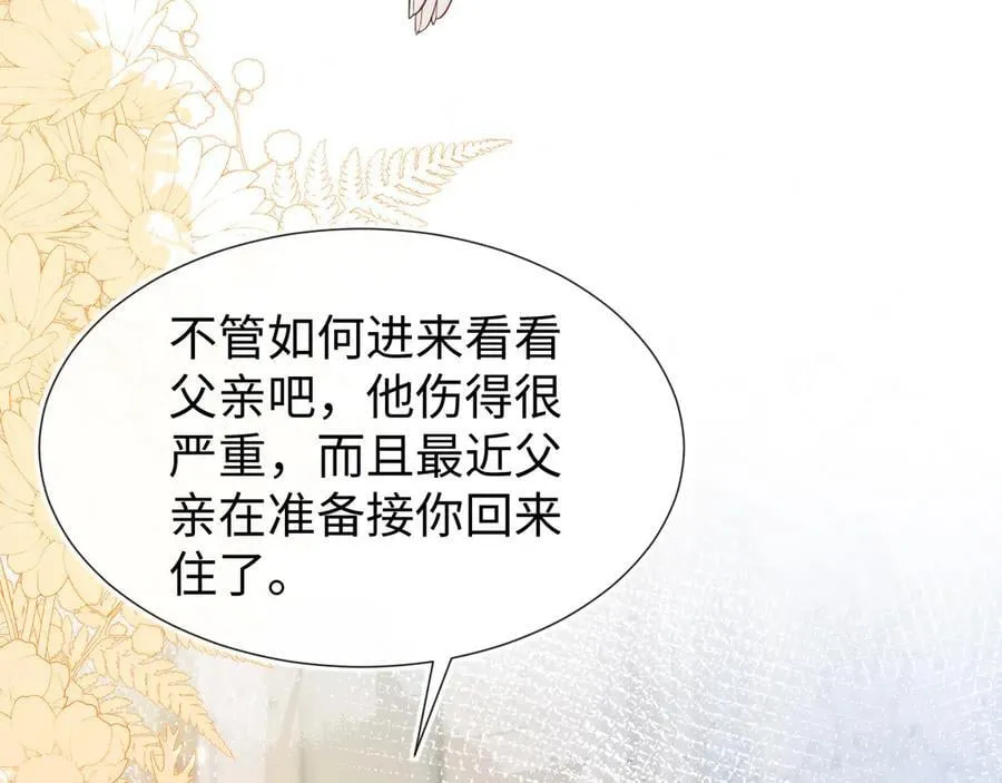 傻狐狸找到了 第31页