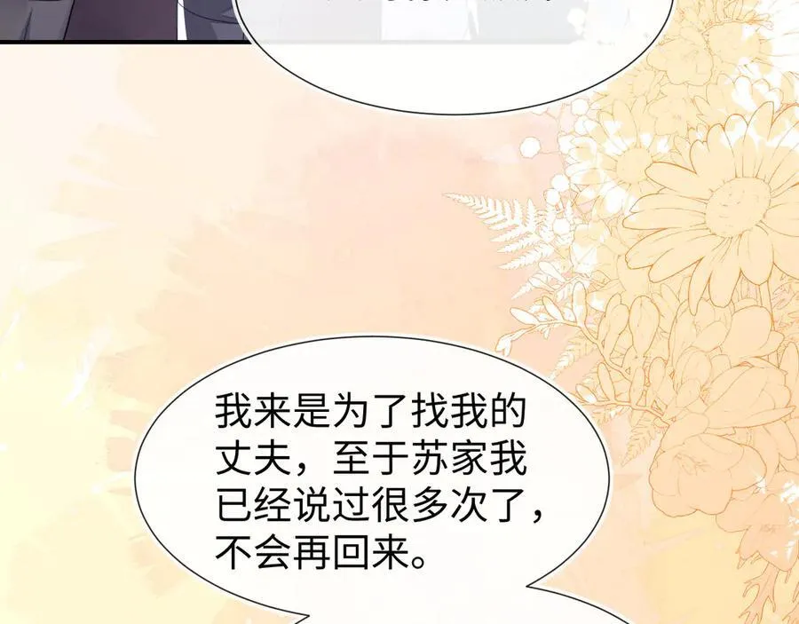 傻狐狸找到了 第34页