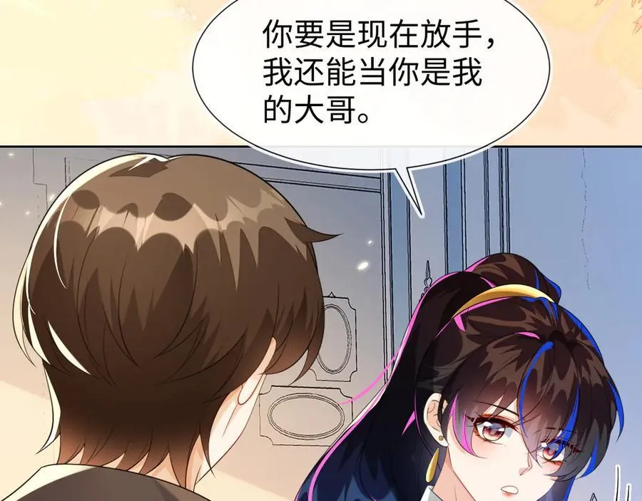 傻狐狸找到了 第35页