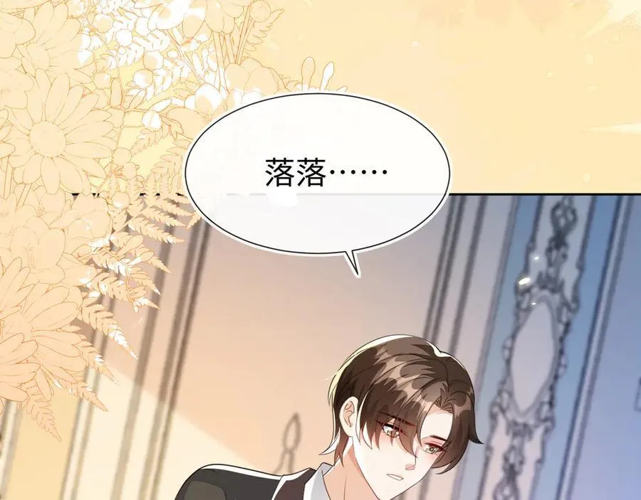 傻狐狸找到了 第38页