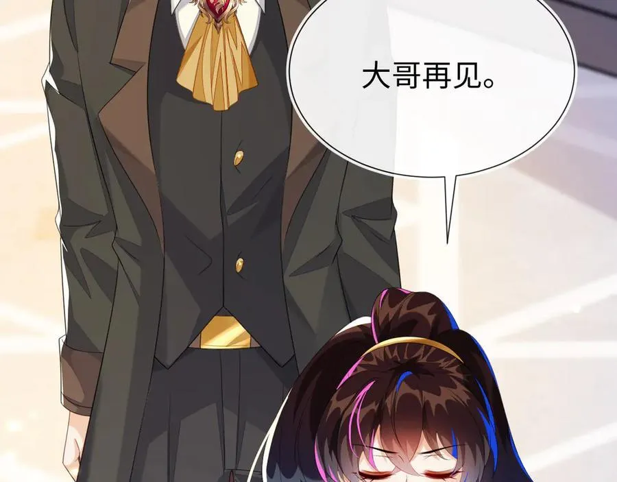 傻狐狸找到了 第42页