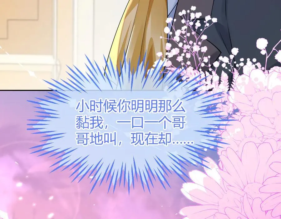 傻狐狸找到了 第50页