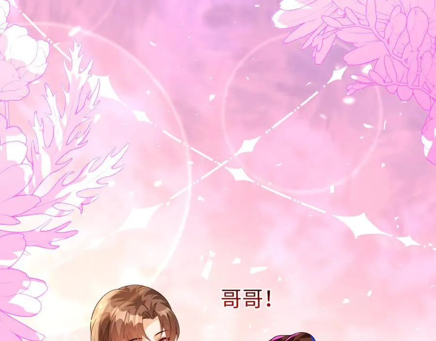 傻狐狸找到了 第51页