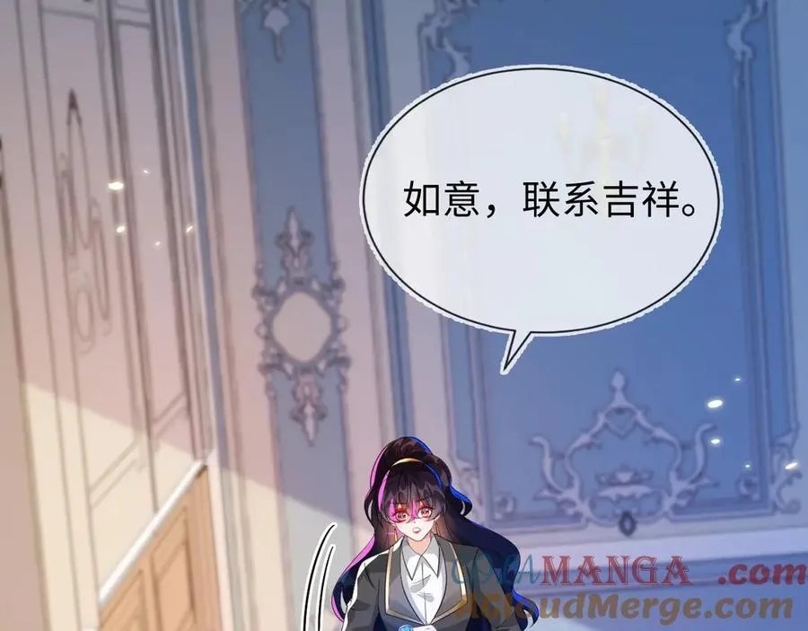 傻狐狸找到了 第65页