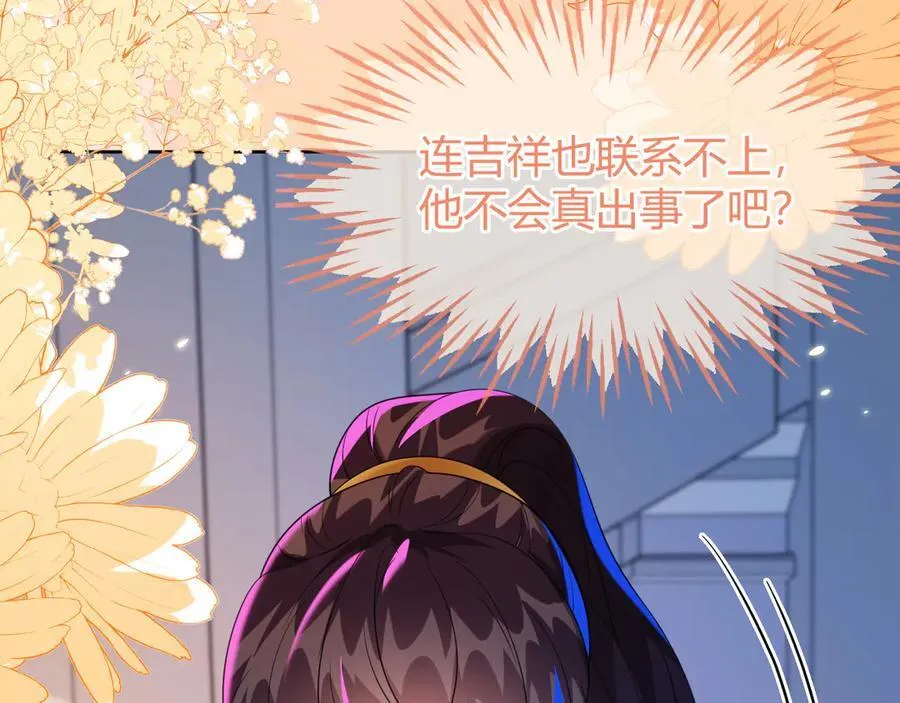 傻狐狸找到了 第71页