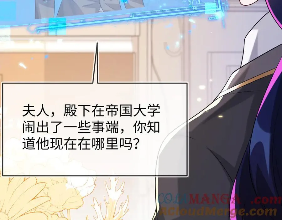 傻狐狸找到了 第81页