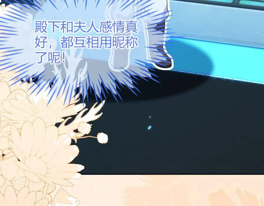 傻狐狸找到了 第87页