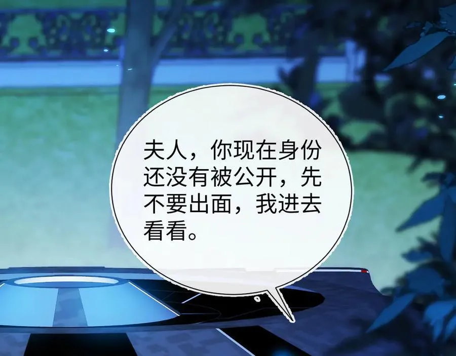 傻狐狸找到了 第99页