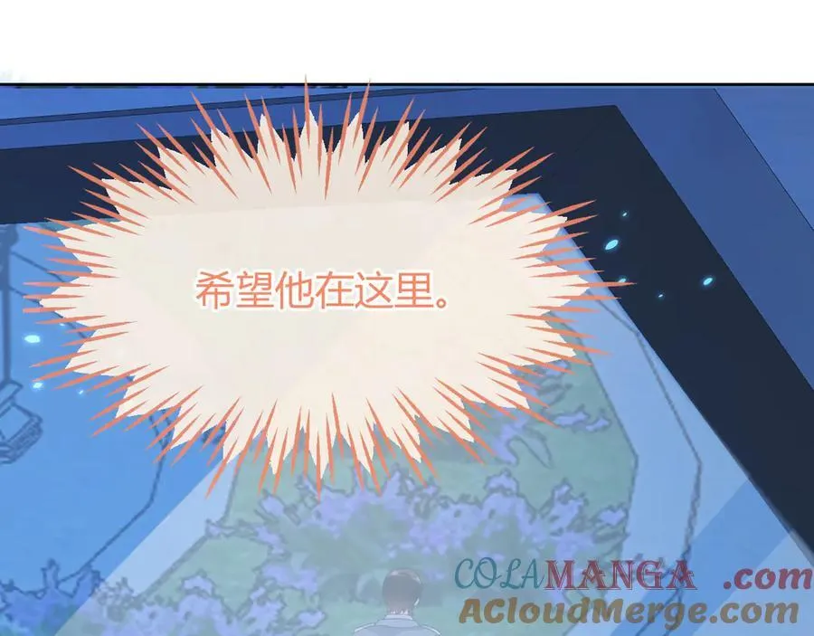 傻狐狸找到了 第105页