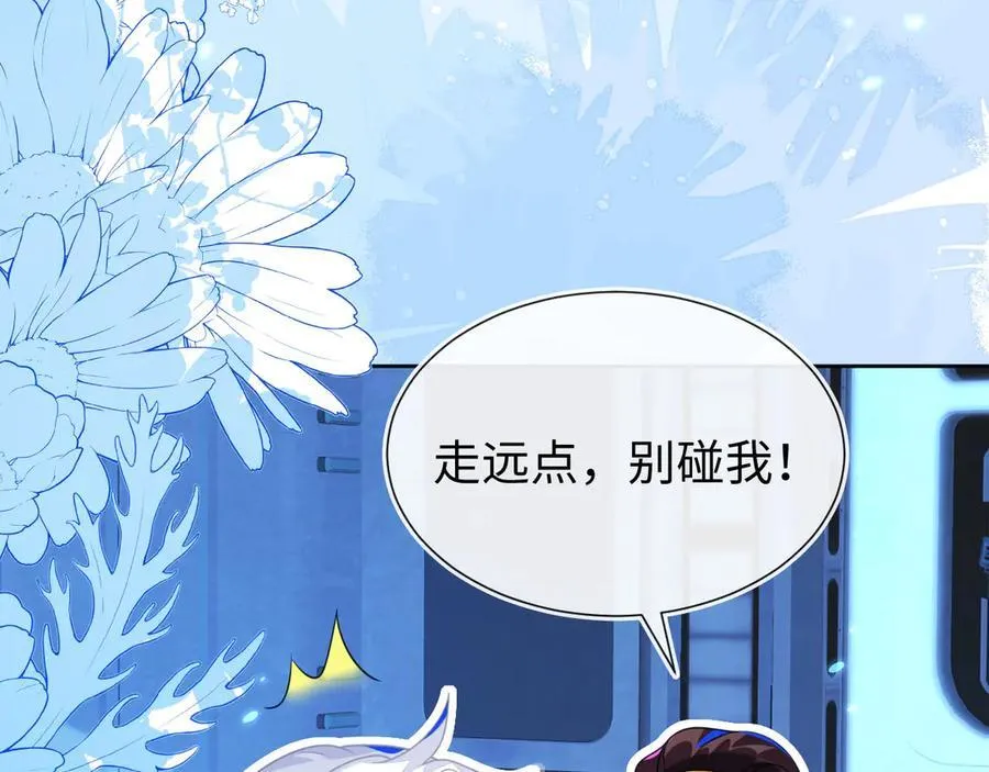 傻狐狸找到了 第118页