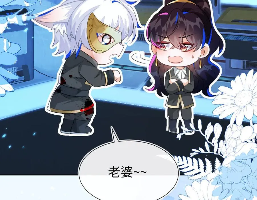 傻狐狸找到了 第119页