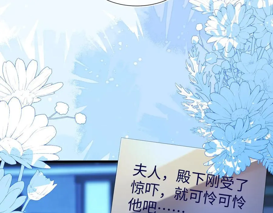 傻狐狸找到了 第120页