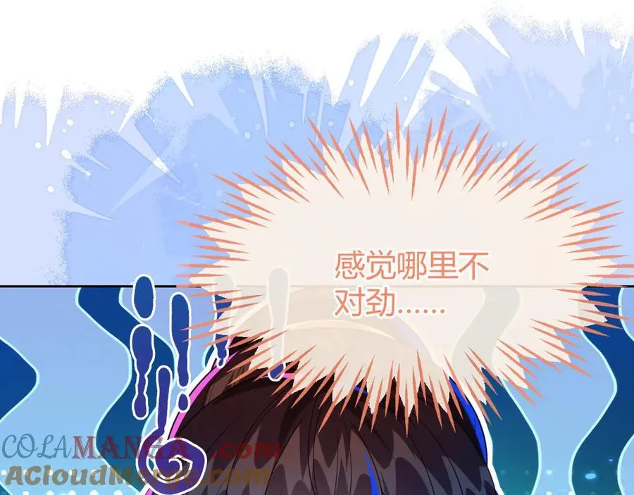 傻狐狸找到了 第125页