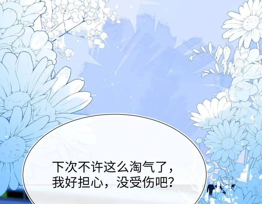 傻狐狸找到了 第127页