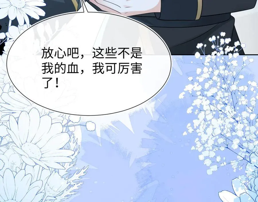 傻狐狸找到了 第130页