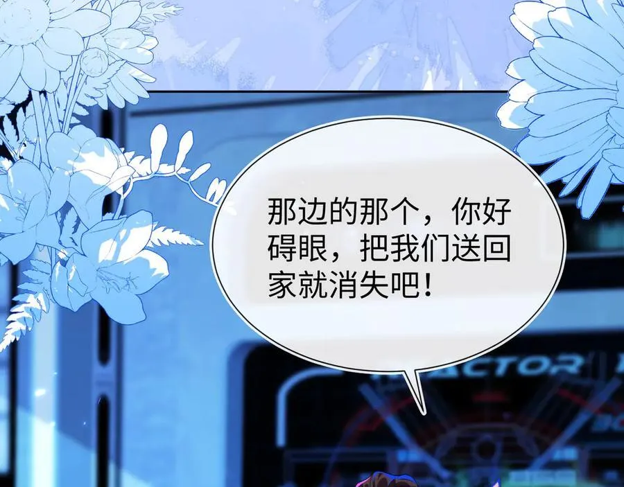 傻狐狸找到了 第131页