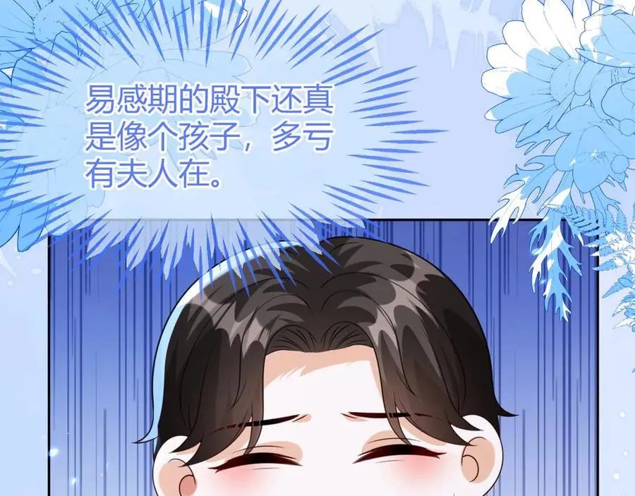 傻狐狸找到了 第135页