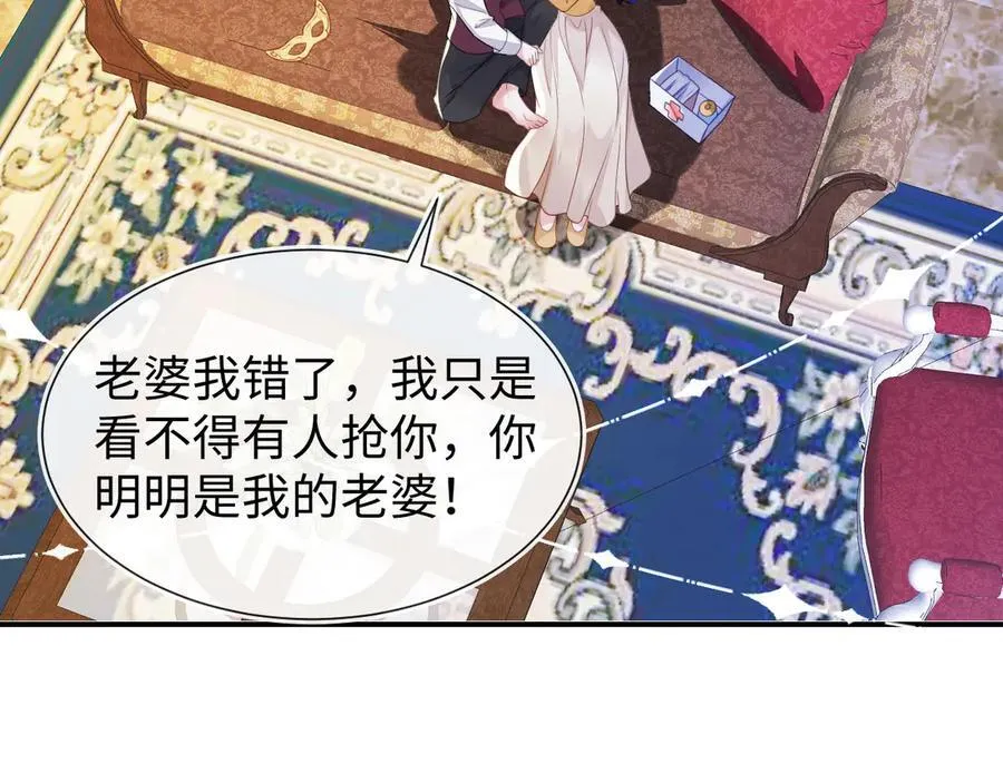 傻狐狸找到了 第144页
