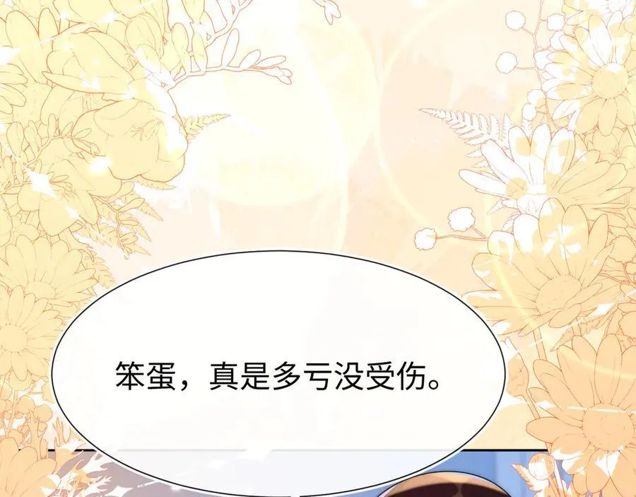 傻狐狸找到了 第148页