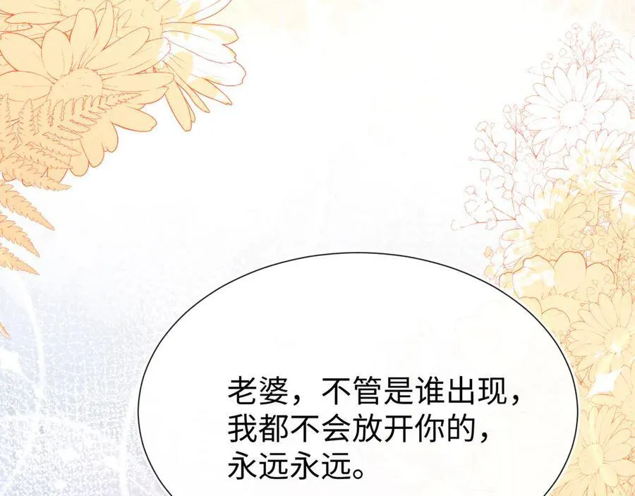 傻狐狸找到了 第155页