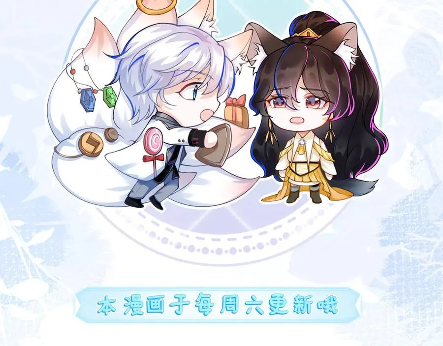 傻狐狸找到了 第166页