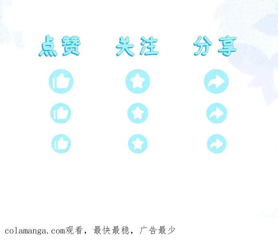 傻狐狸找到了 第167页
