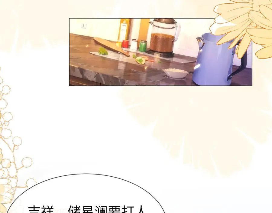 黏黏糊糊的日常 第6页