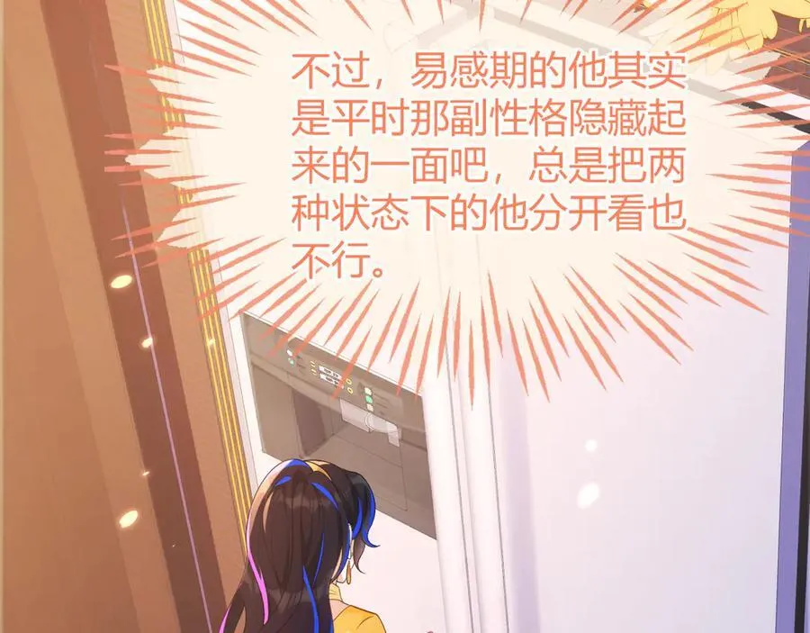 黏黏糊糊的日常 第12页