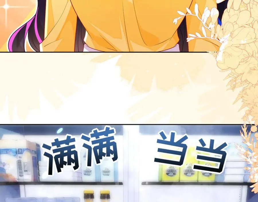 黏黏糊糊的日常 第20页