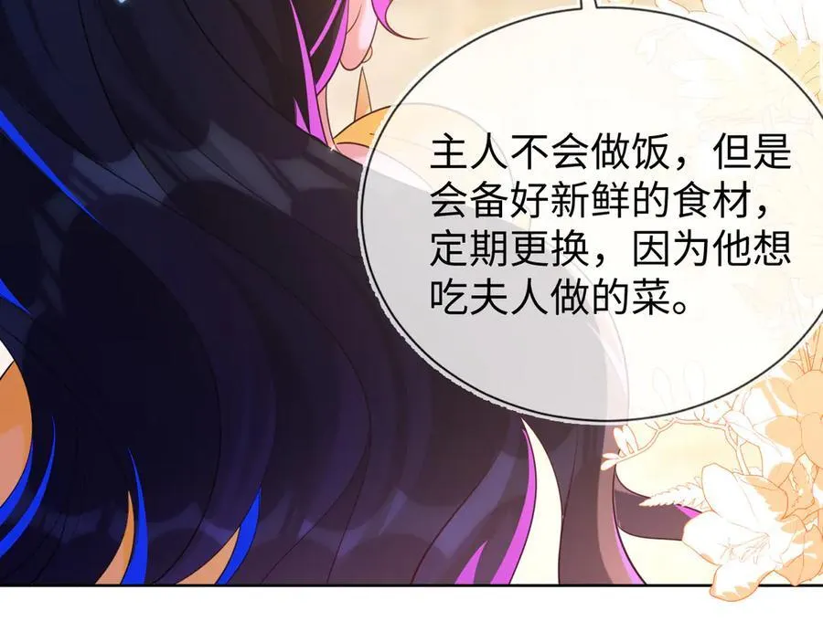 黏黏糊糊的日常 第24页