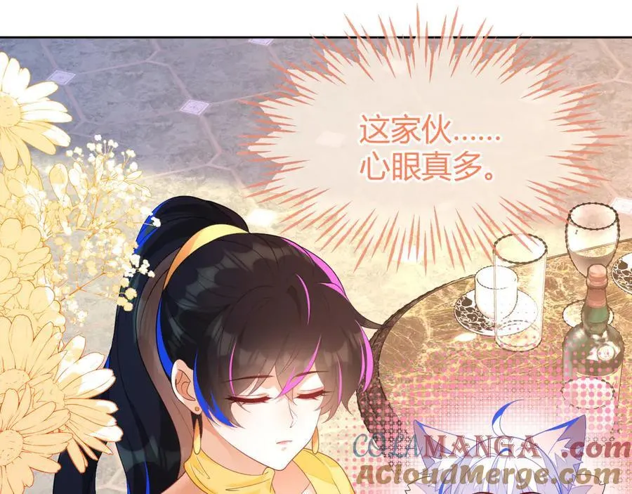黏黏糊糊的日常 第25页